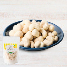 画像をギャラリービューアに読み込む, 瀬戸内レモンカシュー