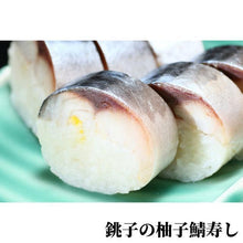 画像をギャラリービューアに読み込む, 冷凍鯖ずし3種セット