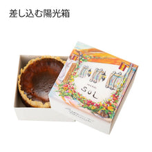 画像をギャラリービューアに読み込む, 濃厚八女茶バスクチーズケーキ | バル&キッチンSoL