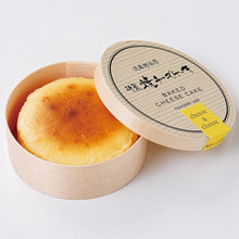 画像をギャラリービューアに読み込む, 特製焼チーズケーキ【わっぱ入】2個セット