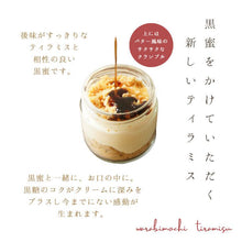 画像をギャラリービューアに読み込む, わらび餅スイーツ詰め合わせギフト | otto(オット)