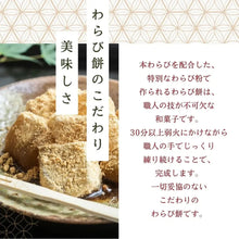 画像をギャラリービューアに読み込む, わらび餅てらみす 苺大福 詰め合わせギフト | otto(オット)