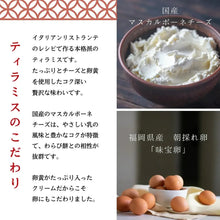 画像をギャラリービューアに読み込む, わらび餅てらみす 苺大福 詰め合わせギフト | otto(オット)