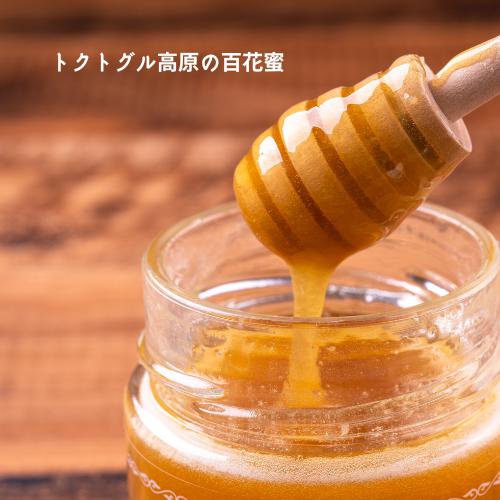 無農薬・無添加!キルギスの蜂蜜200g | キルギスハニーストア