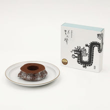 画像をギャラリービューアに読み込む, 龍乃髭ダークショコラ