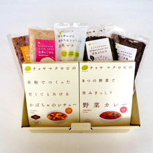 画像をギャラリービューアに読み込む, マクロビリセットギフト(シチュー&カレー)