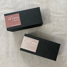 画像をギャラリービューアに読み込む, 純米大吟醸酒粕の濃厚テリーヌショコラ チョコレートケーキ