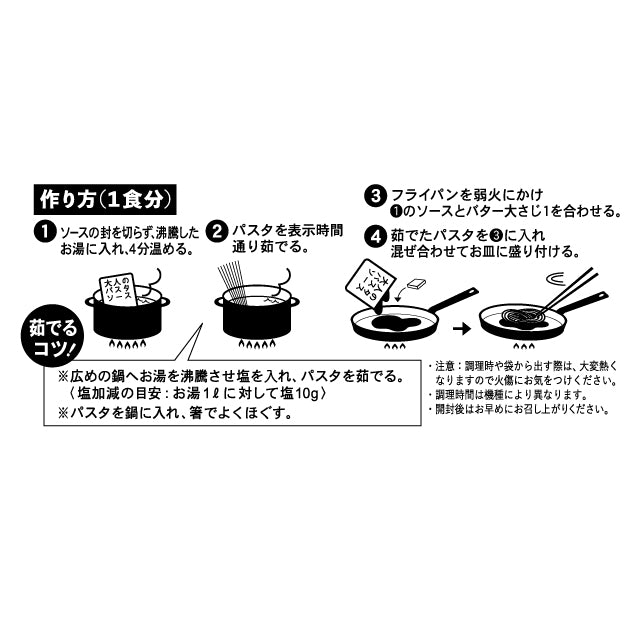 大人のパスタソース〈ボロネーゼ〉2食入 | M-dish(エムディッシュ)