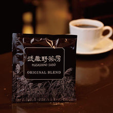 画像をギャラリービューアに読み込む, 【母の日特別セット】 和栗のモンブラン-まろんまろんまろん- 武蔵野茶房オリジナルブレンドドリップ珈琲〈5pc〉セット | M-dish(エムディッシュ)