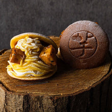 画像をギャラリービューアに読み込む, 【2025名物】紅はるかモンブラン焼き芋クリーム生どら焼き 4個セット | FLANDERS FRITES(フランダースフリッツ)