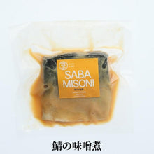 画像をギャラリービューアに読み込む, 鯖味噌煮、つみれ汁セット