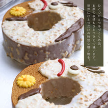 画像をギャラリービューアに読み込む, 開運干支 午バウムクーヘン