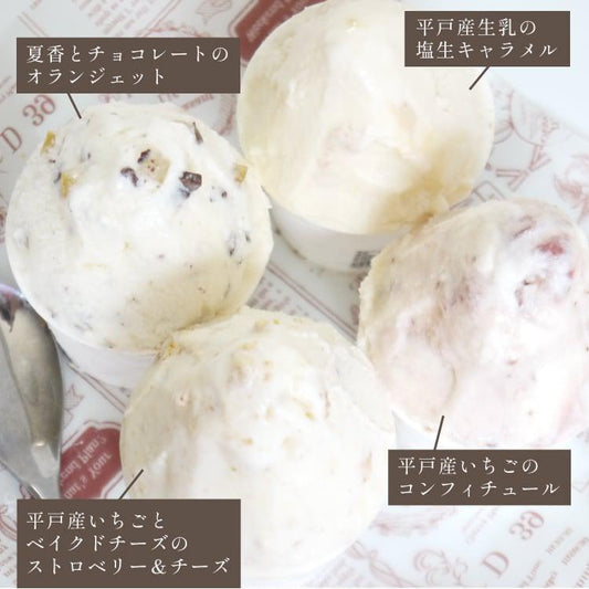 平戸島産しぼりたてジェラート