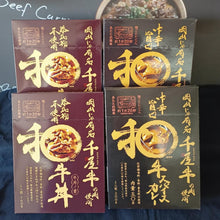 画像をギャラリービューアに読み込む, レンジで簡単温め和牛丼・スパイスカレーセット | 株式会社哲多すずらん食品加工