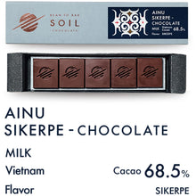 画像をギャラリービューアに読み込む, 北海道堪能 4種 set | SOIL CHOCOLATE