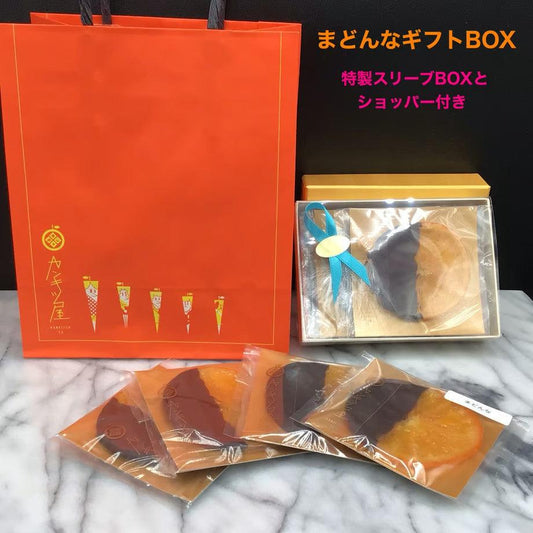 オランジェットギフトボックス