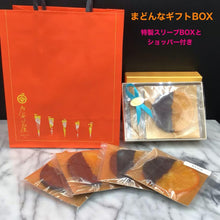 画像をギャラリービューアに読み込む, オランジェットギフトボックス