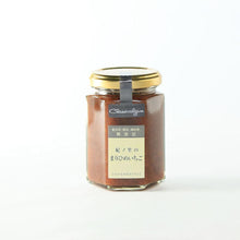 画像をギャラリービューアに読み込む, 【送料無料】アトリエコンフィチュール ジャム5本セット | アトリエコンフィチュール