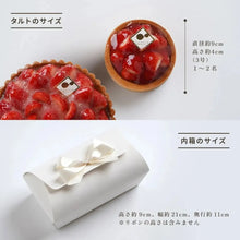 画像をギャラリービューアに読み込む, 【送料無料】ミニタルト2個セット(いちご・ラズベリーフロマージュ) | 国産大豆タルト専門店いとおかしき