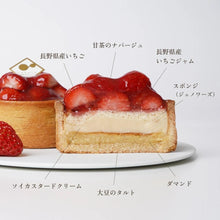画像をギャラリービューアに読み込む, 【送料無料】ホワイトデー限定 グルテンフリーミニタルト2個セット 長野県産いちご・りんご