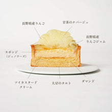 画像をギャラリービューアに読み込む, 【送料無料】ホワイトデー限定 グルテンフリーミニタルト2個セット 長野県産いちご・りんご