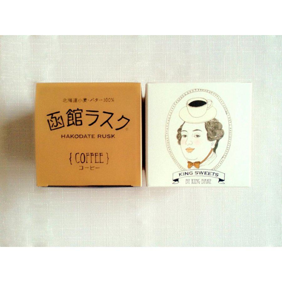 函館ラスク コーヒー 小箱 60g | 株式会社キングベーク