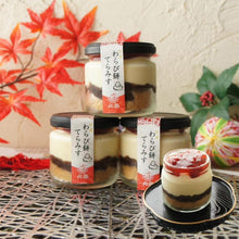 画像をギャラリービューアに読み込む, わらび餅てらみす 苺大福(4個/6個/8個) | otto(オット)