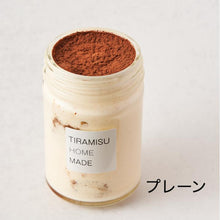 画像をギャラリービューアに読み込む, 【送料込】ふわとろ口溶け極上の生食感 レアティラミス 6個セット(プレーンx1、ベリーベリーx1、抹茶x1、ショコラx1、ロイヤルミルクティーx1、バニラミルフィーユx1) | TIRAMISU HOME MADE