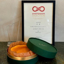 画像をギャラリービューアに読み込む, 【1日数量限定】とろ生チーズケーキ 5号