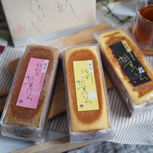 画像をギャラリービューアに読み込む, 岩村カステーラ3種セット【プレーン・ゆず・和紅茶】