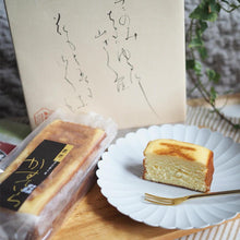 画像をギャラリービューアに読み込む, 岩村カステーラ3種セット【プレーン・ゆず・和紅茶】