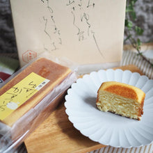 画像をギャラリービューアに読み込む, 岩村カステーラ3種セット【プレーン・ゆず・和紅茶】