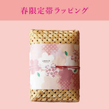 画像をギャラリービューアに読み込む, 〈篭ギフト〉武蔵野マドレーヌと焼菓子の詰合せ