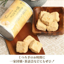 画像をギャラリービューアに読み込む, 焼きチョコ宇治抹茶と京きなこのセット