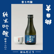 画像をギャラリービューアに読み込む, 日本酒