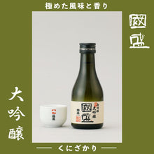画像をギャラリービューアに読み込む, 日本酒