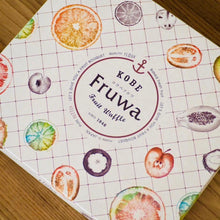 画像をギャラリービューアに読み込む, フルーツワッフル 神戸フルワ ギフトボックス18枚入