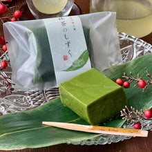 画像をギャラリービューアに読み込む, 抹茶のしずく | しもつけ彩風菓松屋