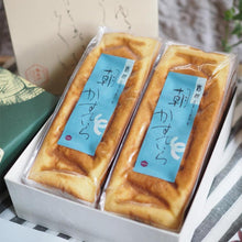 画像をギャラリービューアに読み込む, 朝カステーラ2本セット