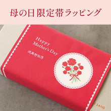 画像をギャラリービューアに読み込む, チーズケーキサンド - CHEESECAKE SAND - いちごベリー 6本入