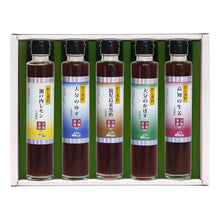 画像をギャラリービューアに読み込む, 飲む黒酢5種詰め合わせ