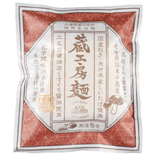 画像をギャラリービューアに読み込む, 蔵工房麺