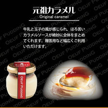 画像をギャラリービューアに読み込む, うっふぷりん \ 元祖カラメル
