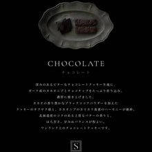 画像をギャラリービューアに読み込む, SARIS Cookies Sカン(S缶) - NOIR - クッキー缶 4種フレーバー -ノワール - | SARIS(サリズ)