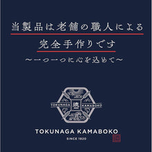画像をギャラリービューアに読み込む, 徳永蒲鉾のカマフィーユ3個セット/BOX付 | TOKUNAGA KAMABOKO(トクナガカマボコ)