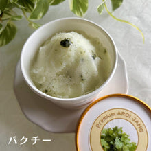 画像をギャラリービューアに読み込む, パクチー | クワンチャイ