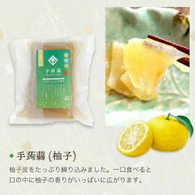 画像をギャラリービューアに読み込む, 手造りこんにゃく 手蒟蒻柚子