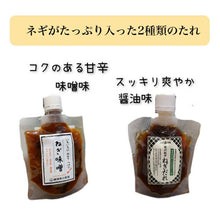 画像をギャラリービューアに読み込む, 《手造り蒟蒻とたれ》お試しセット | 手造りこんにゃくのお店 ポタジェやすおか