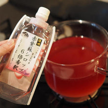 画像をギャラリービューアに読み込む, 赤紫蘇シロップ6倍希釈(215g(約180㎖)3個入/5個入/10個入)