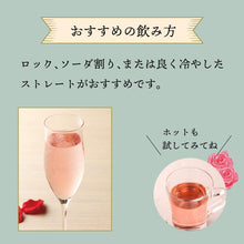 画像をギャラリービューアに読み込む, 國盛 ローズ梅酒